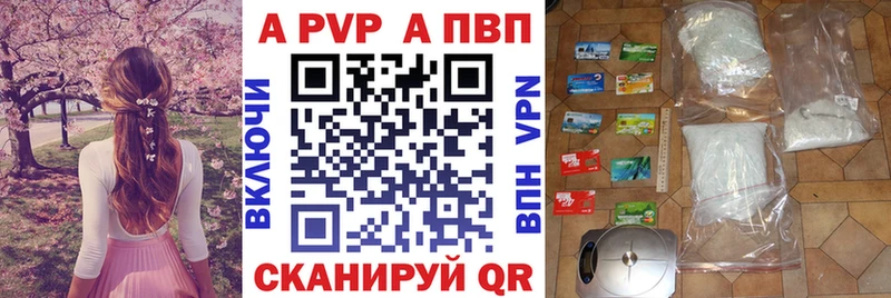APVP крисы CK  shop телеграм  Балаково  купить наркоту 