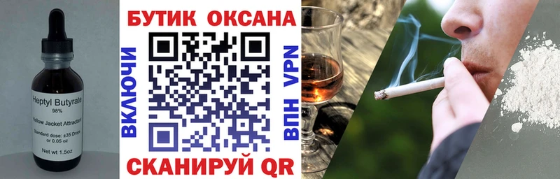 БУТИРАТ оксибутират как найти наркотики Балаково