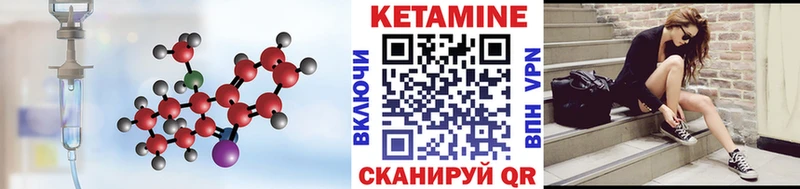 Кетамин VHQ  Балаково 