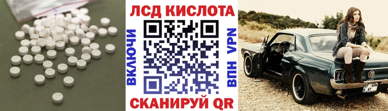 Лсд 25 экстази кислота Балаково