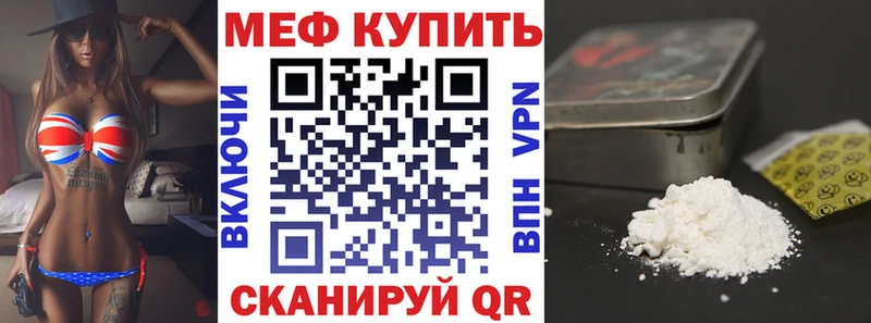 купить наркотики цена  Балаково  МЕФ 4 MMC 